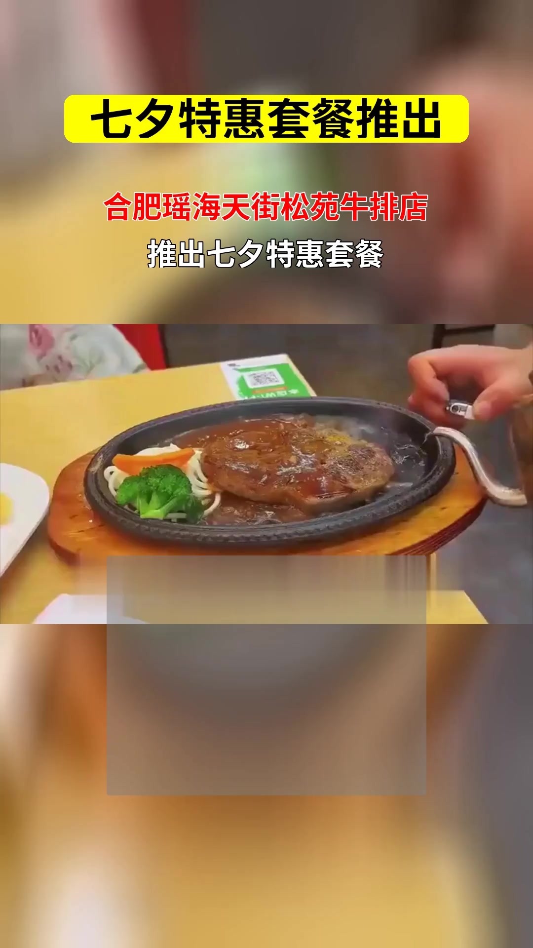 七夕餐饮消费指南