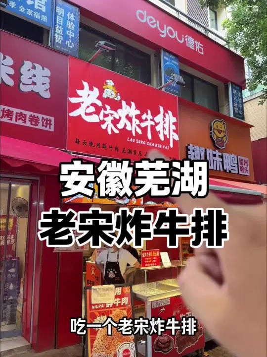 去城中央的中央城吃了老宋炸牛排和油炸大鱿鱼