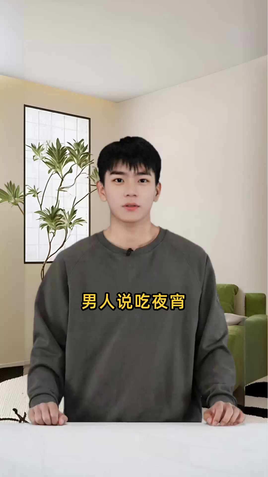 男人说吃夜宵幽默回复他