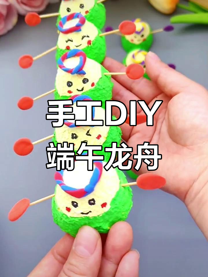 用废旧鸡蛋拖做端午节龙舟,简单又有趣!