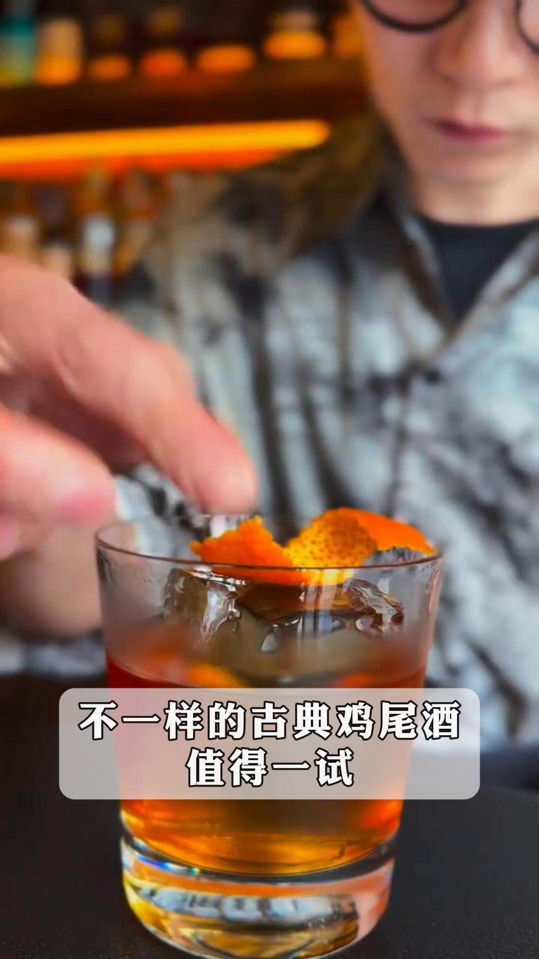 不一样的古典鸡尾酒,值得一试