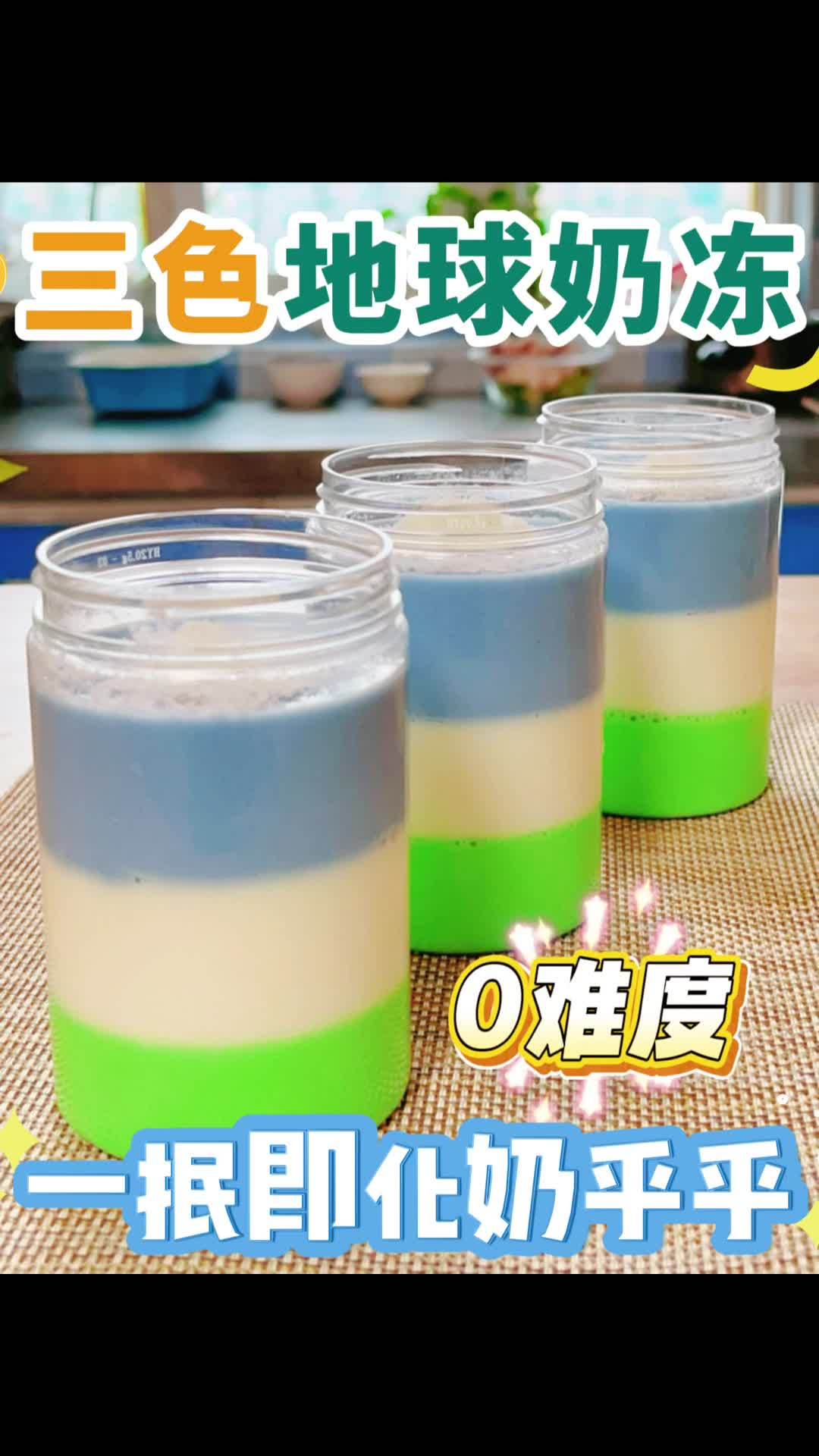 0难度!一抿即化奶乎乎,除了冰淇淋之外,奶冻是秋天返场最高的甜品!清热润肺 下午茶甜品 秋