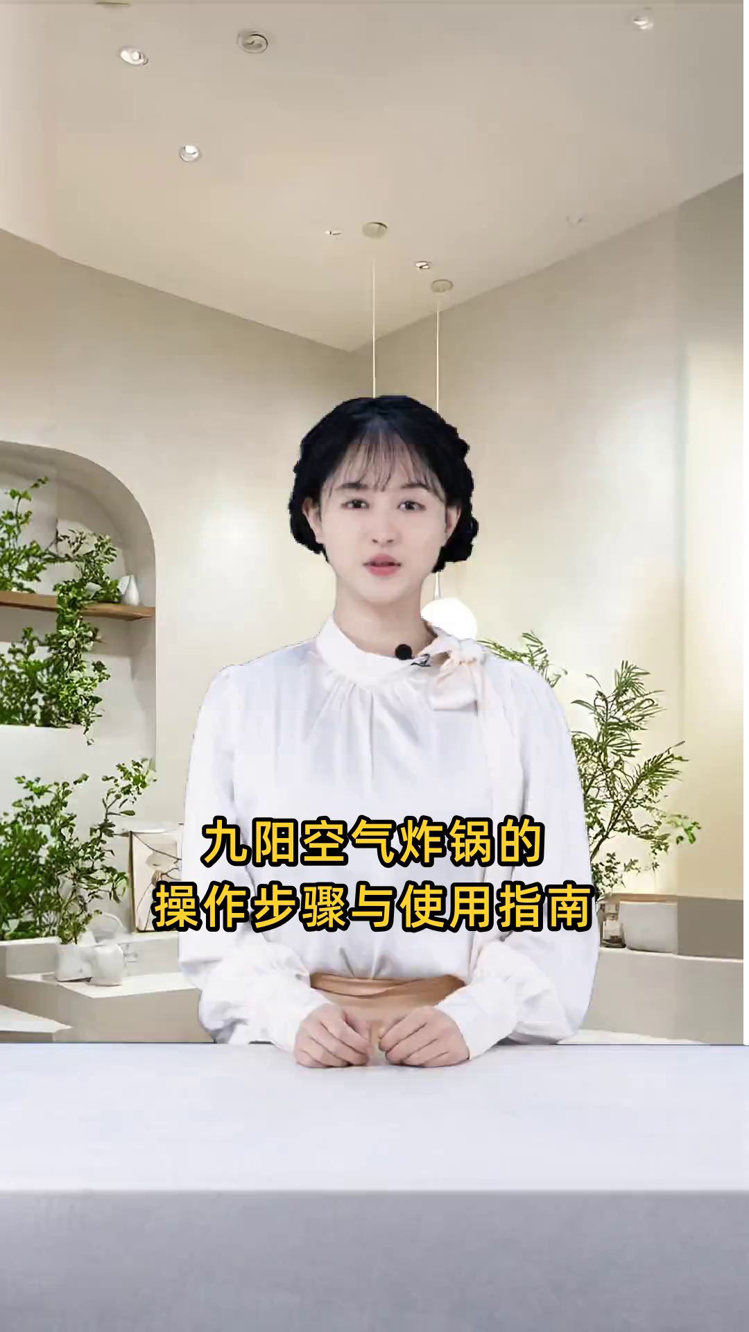 九阳空气炸锅的具体操作步骤与使用指南是什么?