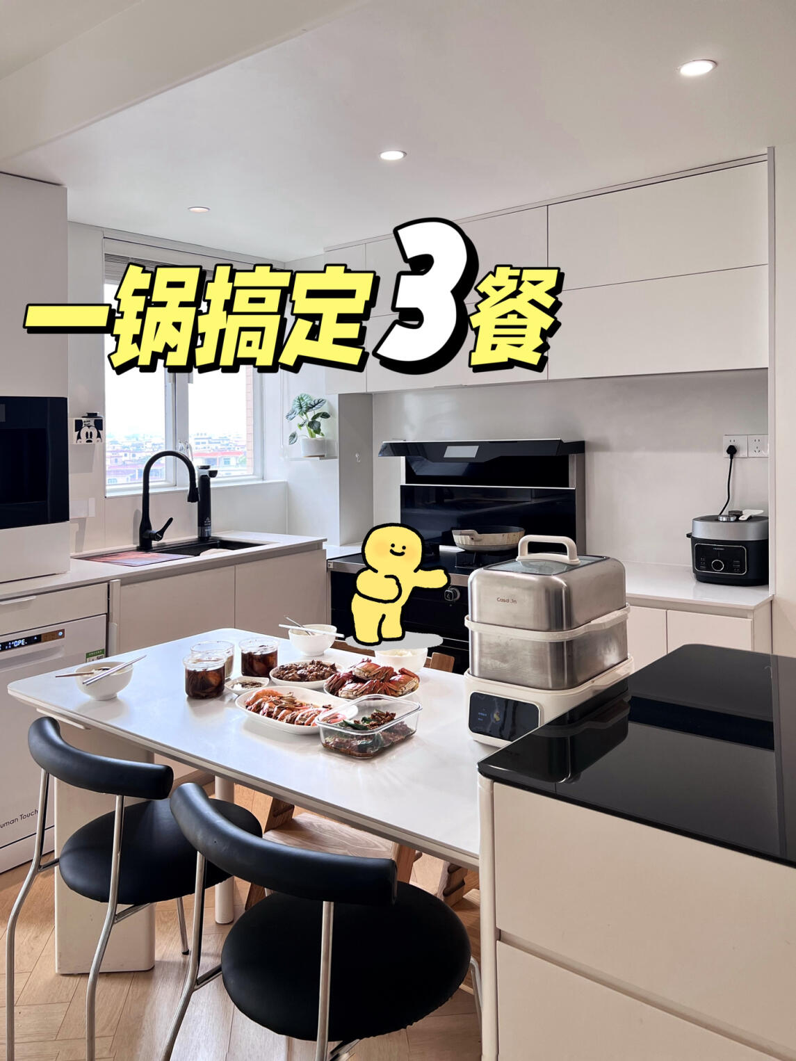 小家电选择|用电蒸锅一锅蒸给全家安排美食