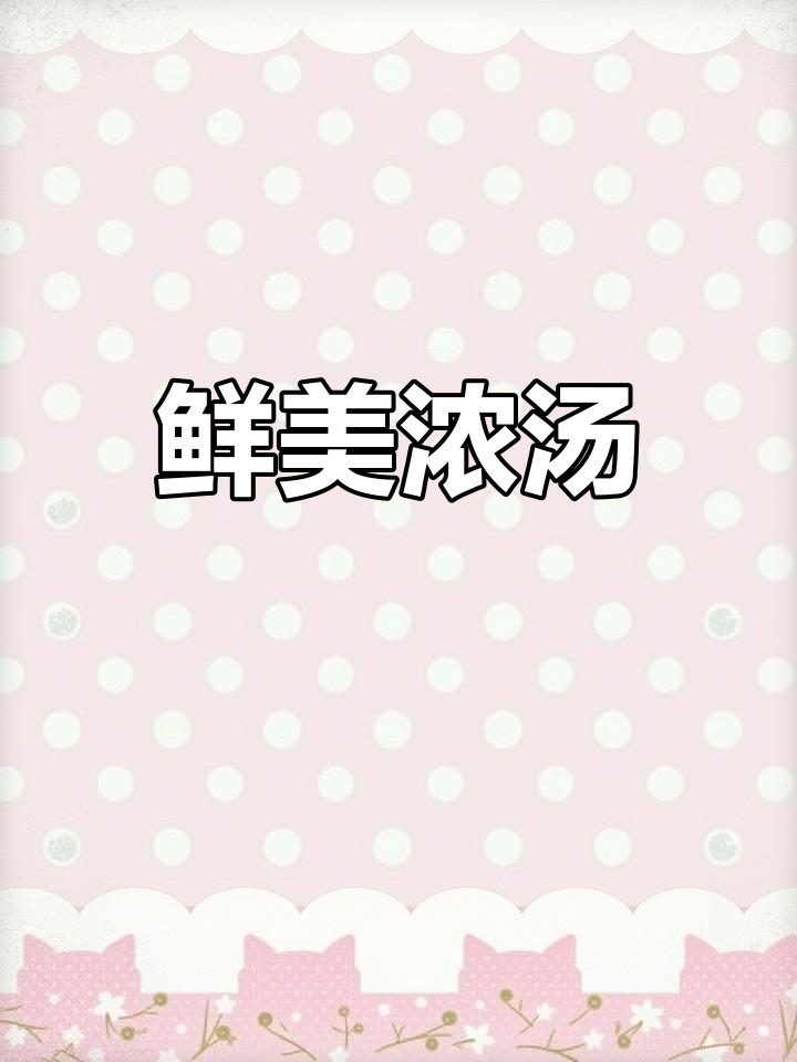 鸡蛋加入白菜豆腐汤,味道更浓郁,喝完还想再来一碗!