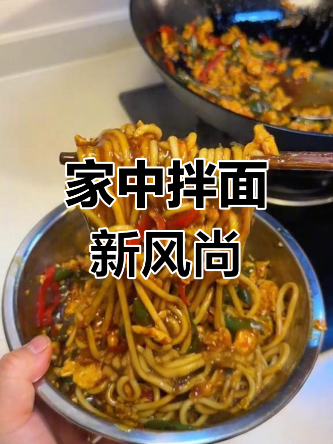 青椒鸡蛋拌面,简单又美味,家里也能轻松做出!