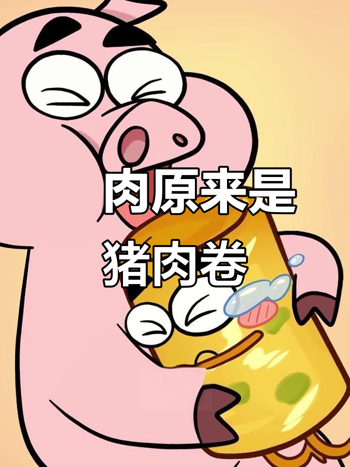 潮汕粿肉的“亲爹”竟然是猪?揭秘这道美食的真相