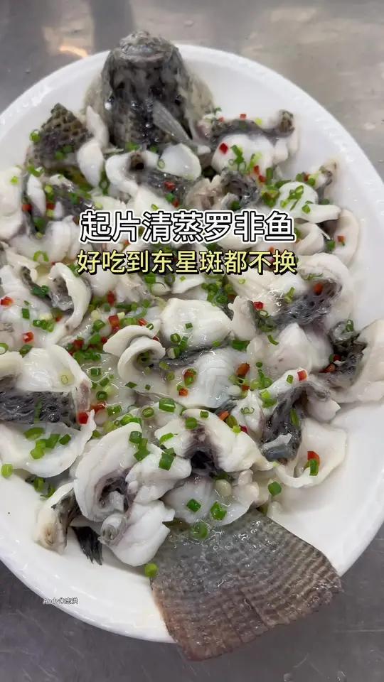 起片清蒸罗非鱼!好吃到东星斑都不换?#罗非鱼