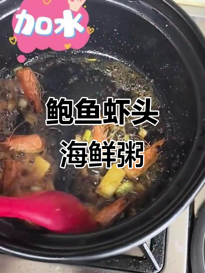 鲍鱼海鲜粥，鲜香Q弹，老人孩子都爱喝