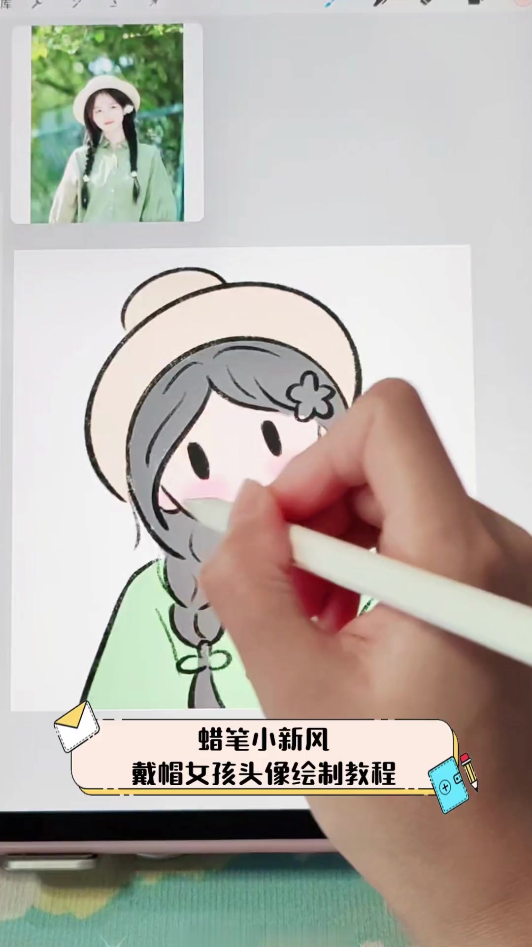 蜡笔小新风,戴帽女孩头像绘制教程