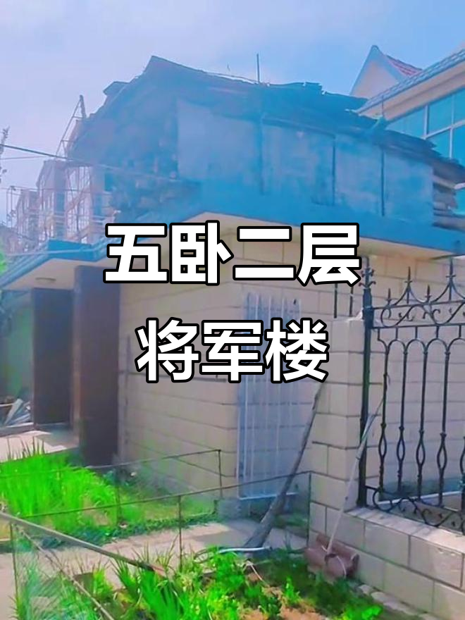 岐山中心位置将军楼,五卧室两卫一阳台,院内小菜园超美