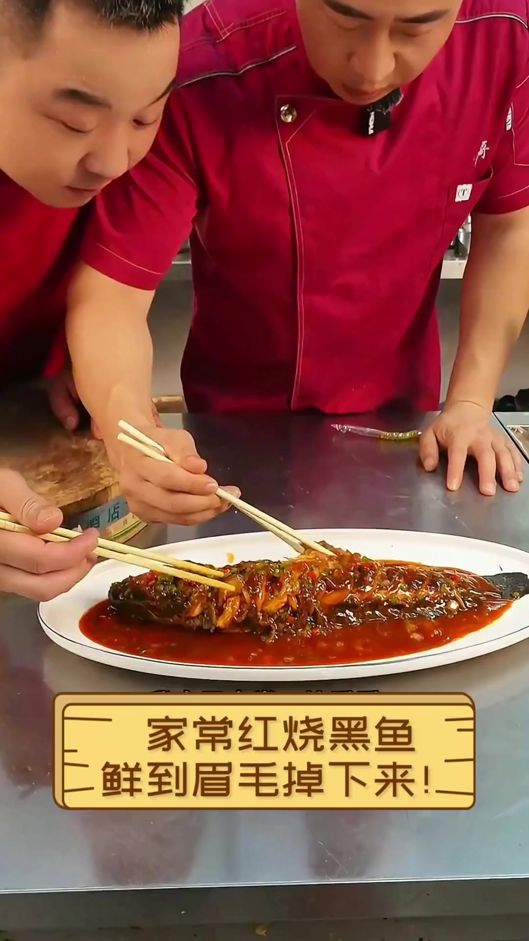 家常红烧黑鱼,鲜到眉毛掉下来!