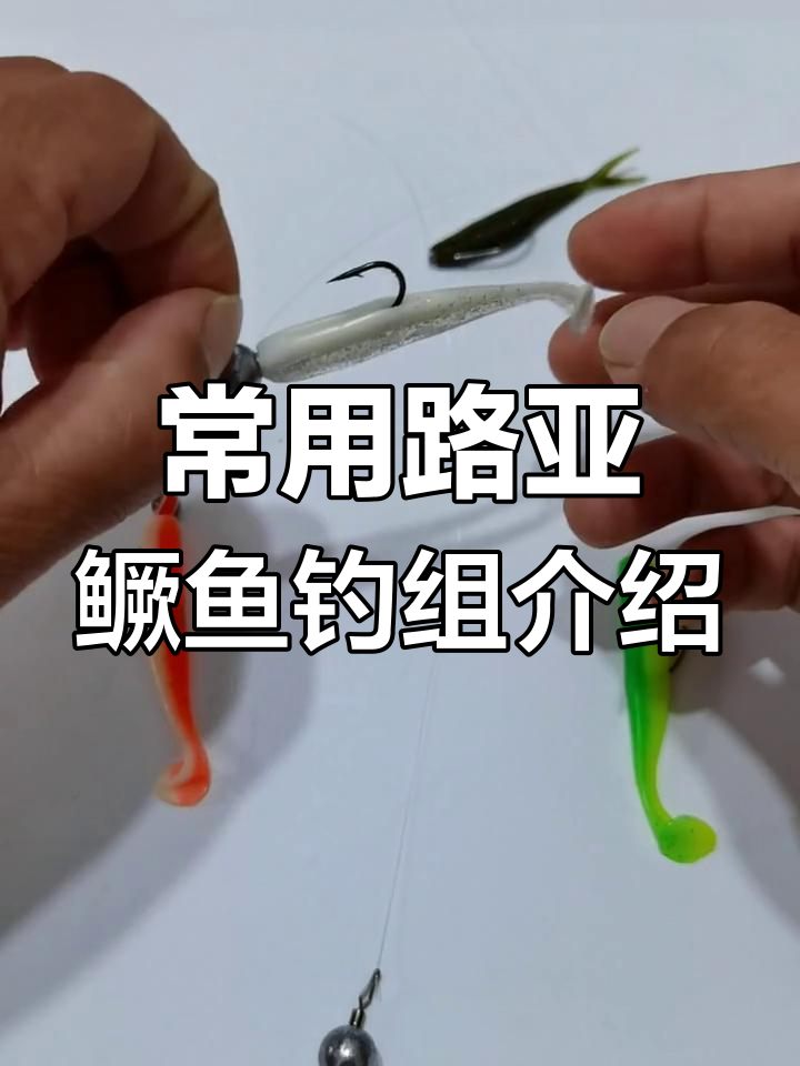 路亚鳜鱼钓组选择与使用技巧,轻松掌握不同环境下的钓鱼方法