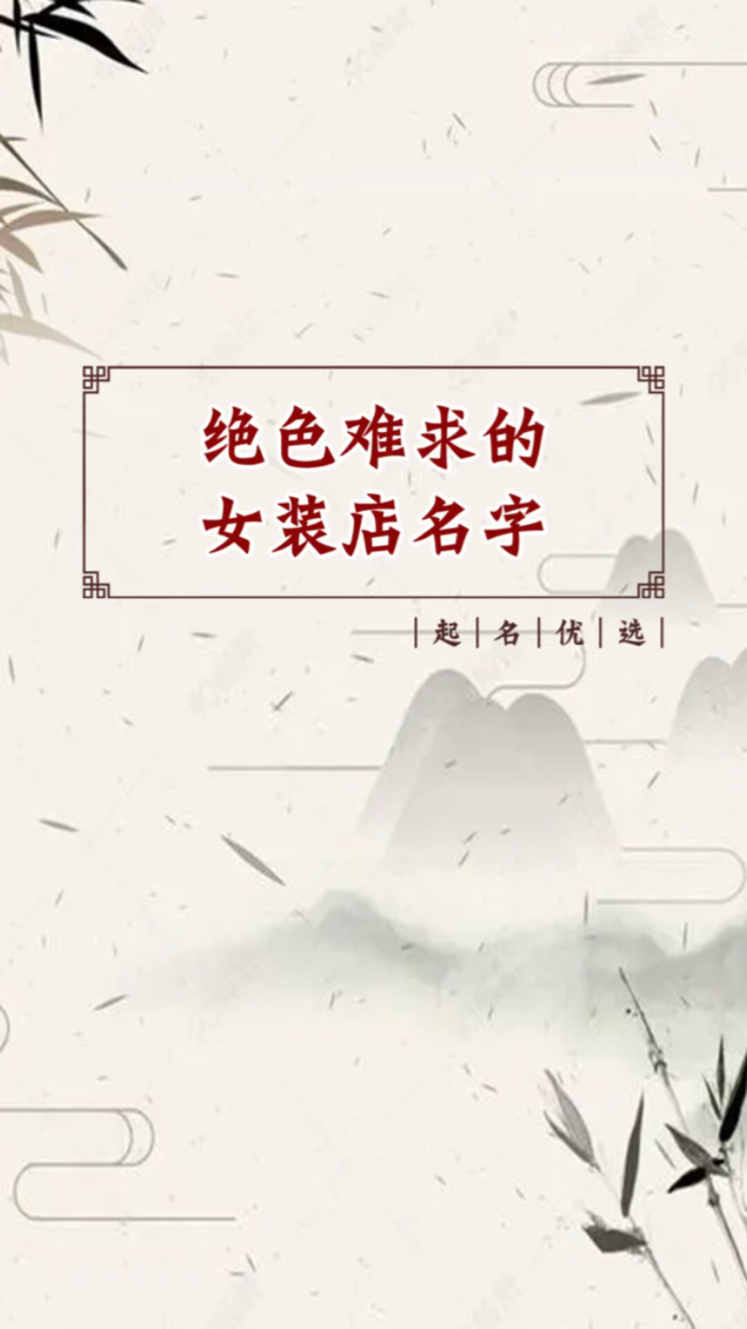 女装店名字大全,时装店起名
