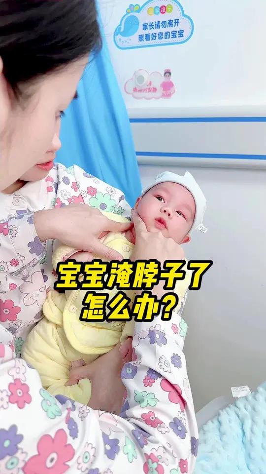 宝宝脖子腋下大腿根部有着这种淹到情况的,怎么办?试试这个 母婴好物 宝宝好物推荐 液体爽身