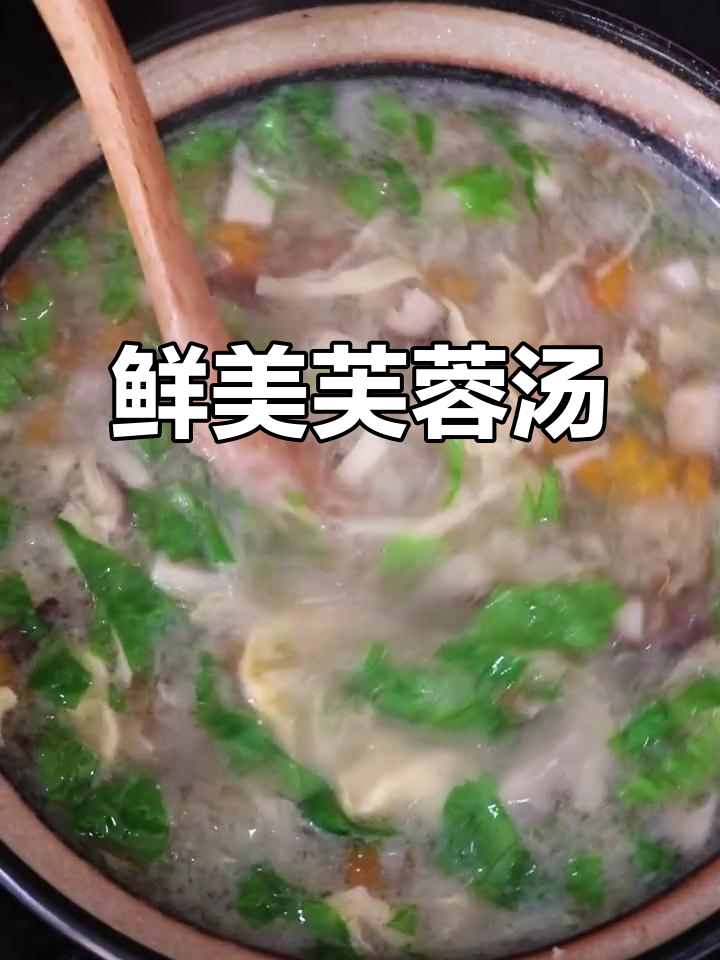 鲜香芙蓉汤,山药香菇搭配蛋液,营养满分又美味