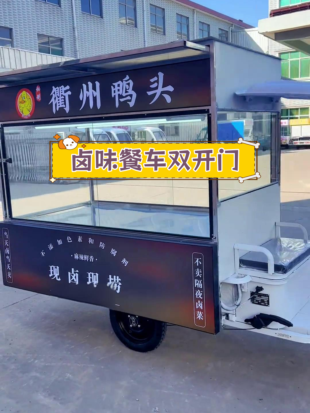 双面玻璃移门卤味小吃车,三轮改装新选择