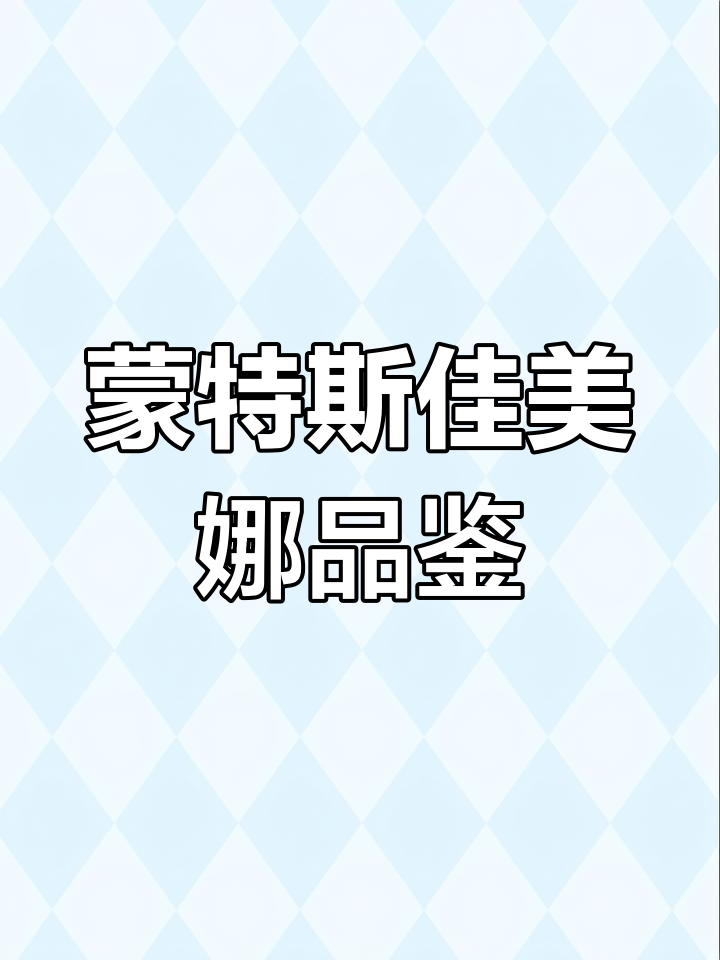 智利佳美娜品鉴:2019年蒙特斯欧法表现如何?