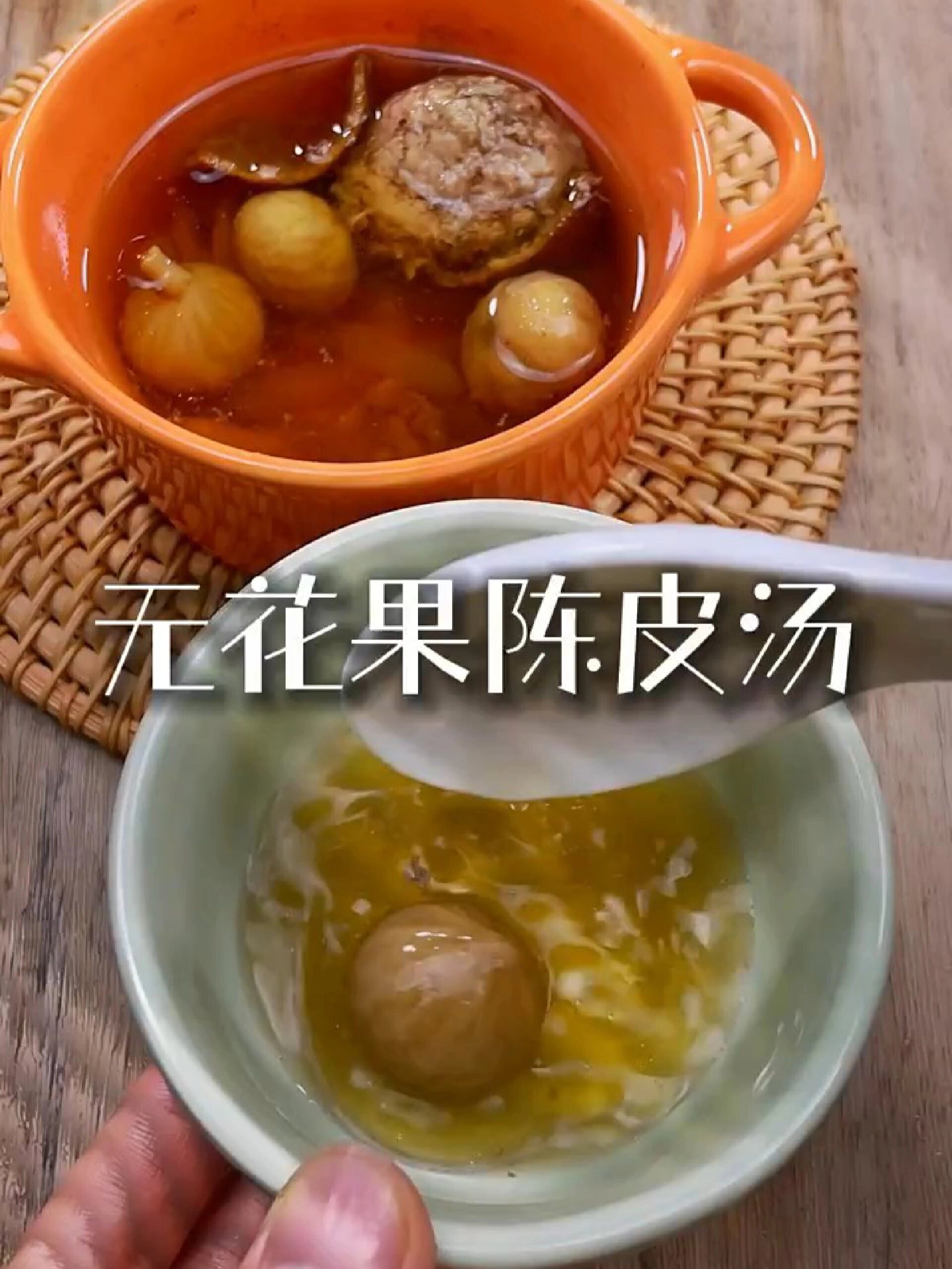 宝宝脾胃不好?试试这个陈皮无花果瘦肉汤