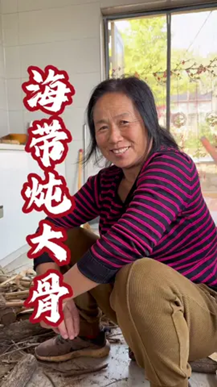 海带炖大骨,俺妈做了海带炖大骨头,屏香,好哇