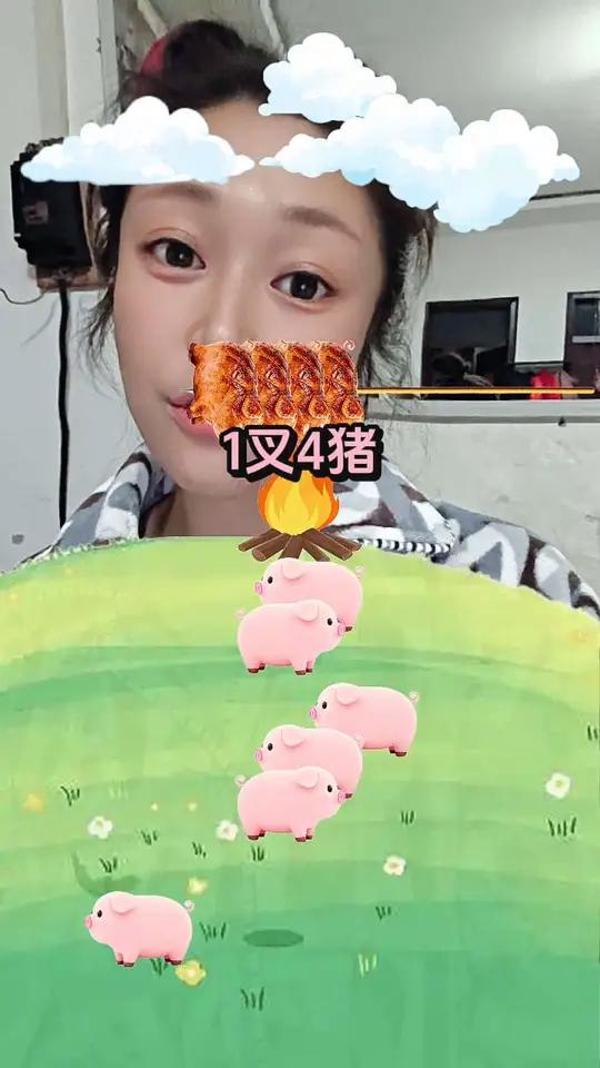 我叉几只小猪猪，你们给我发几个表情包幺