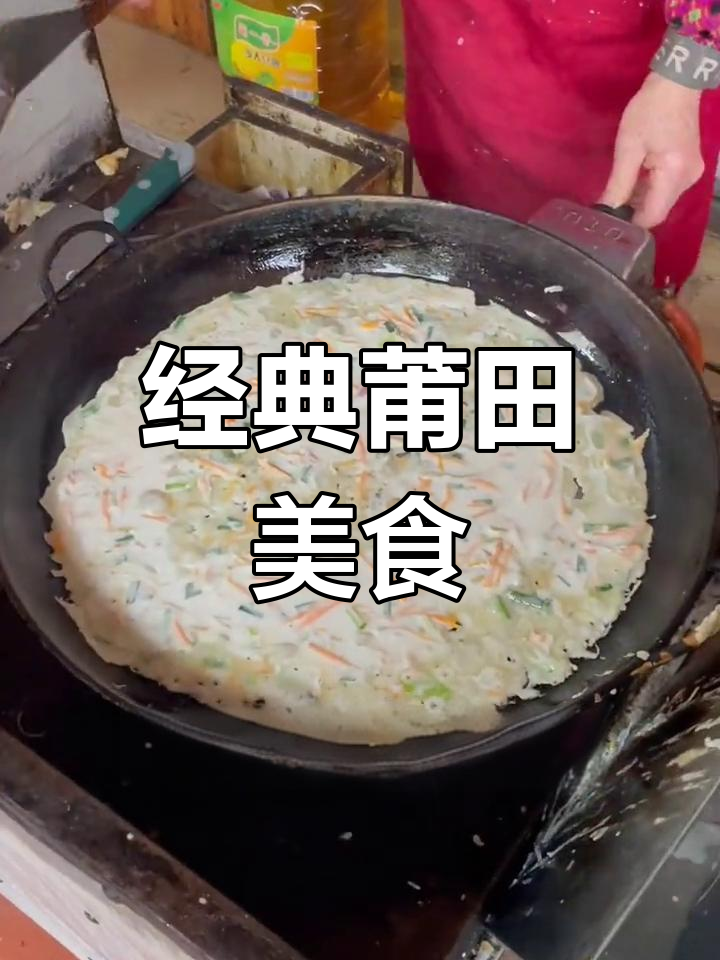 莆田传统早餐推荐,肉包豆浆与美味小吃