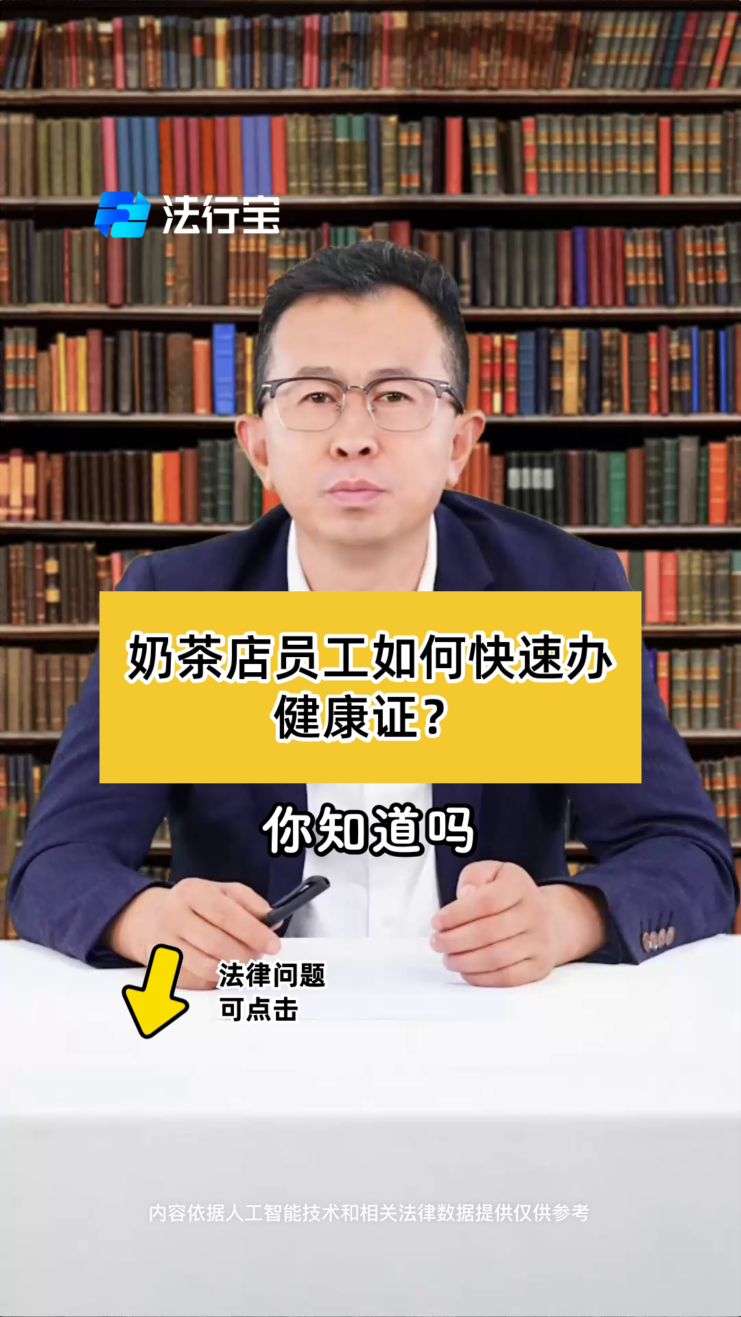 奶茶店员工如何快速办健康证?