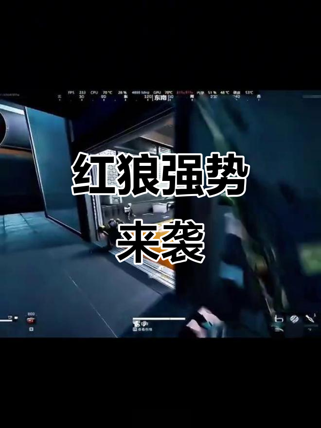 三角洲行动红狼上线,猛攻结爆火彦祖也无法匹敌