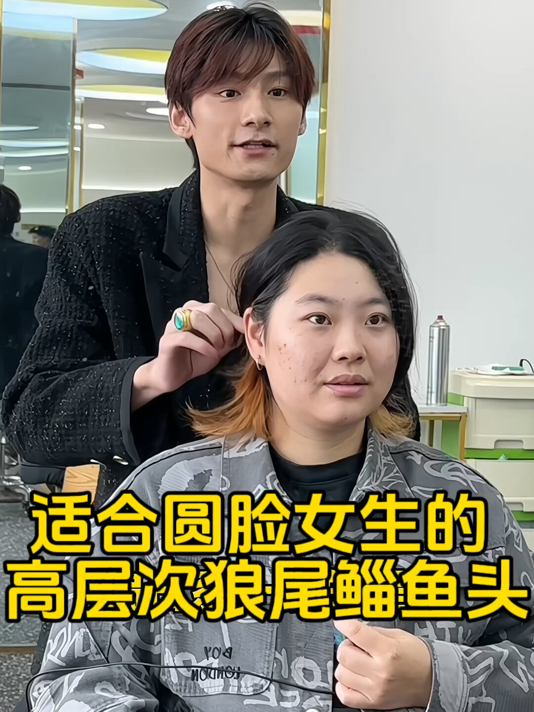 圆脸女生适合的日系狼尾发可A可飒