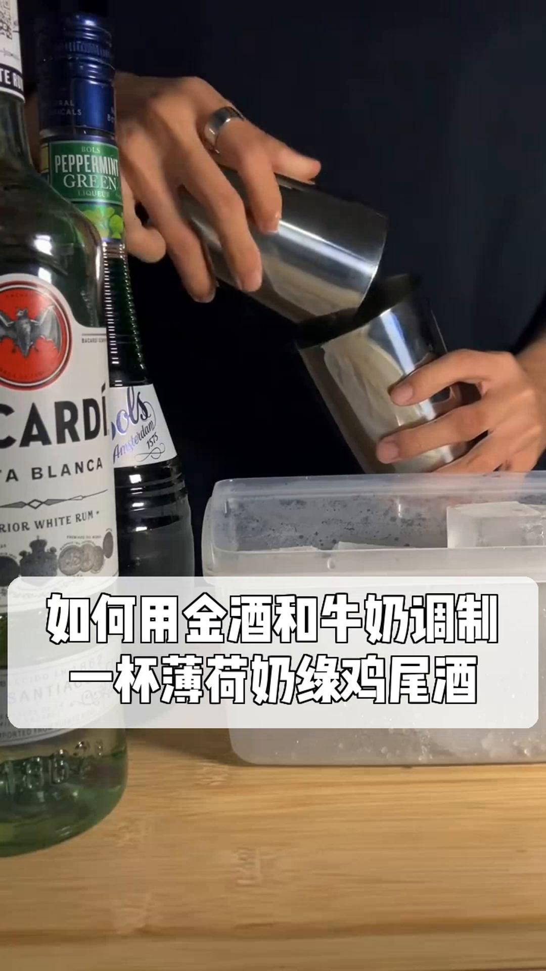 如何用金酒和牛奶调制,一杯薄荷奶绿鸡尾酒