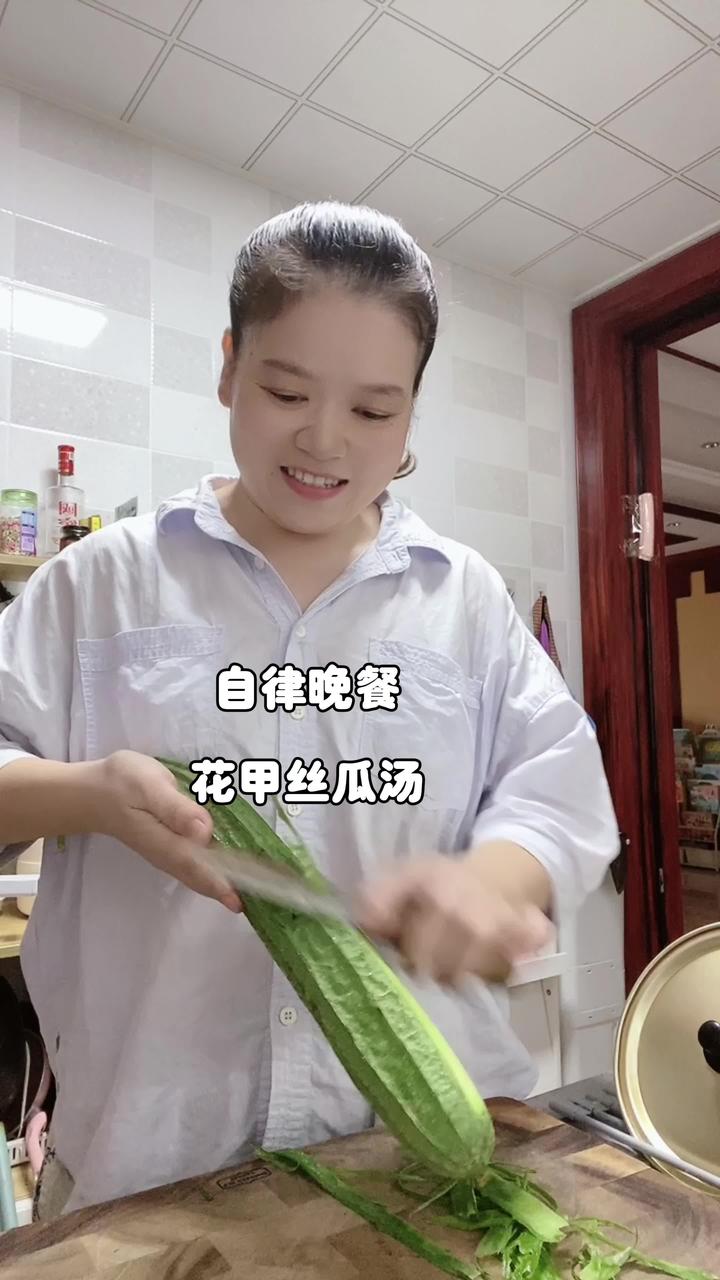分享鲜美掉秤汤，丝瓜花甲清甜可口！