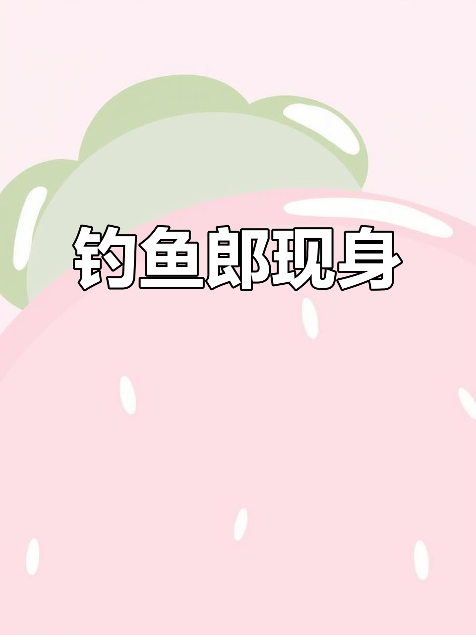 钓鱼郎现身鹤城，见证生态保护成果！