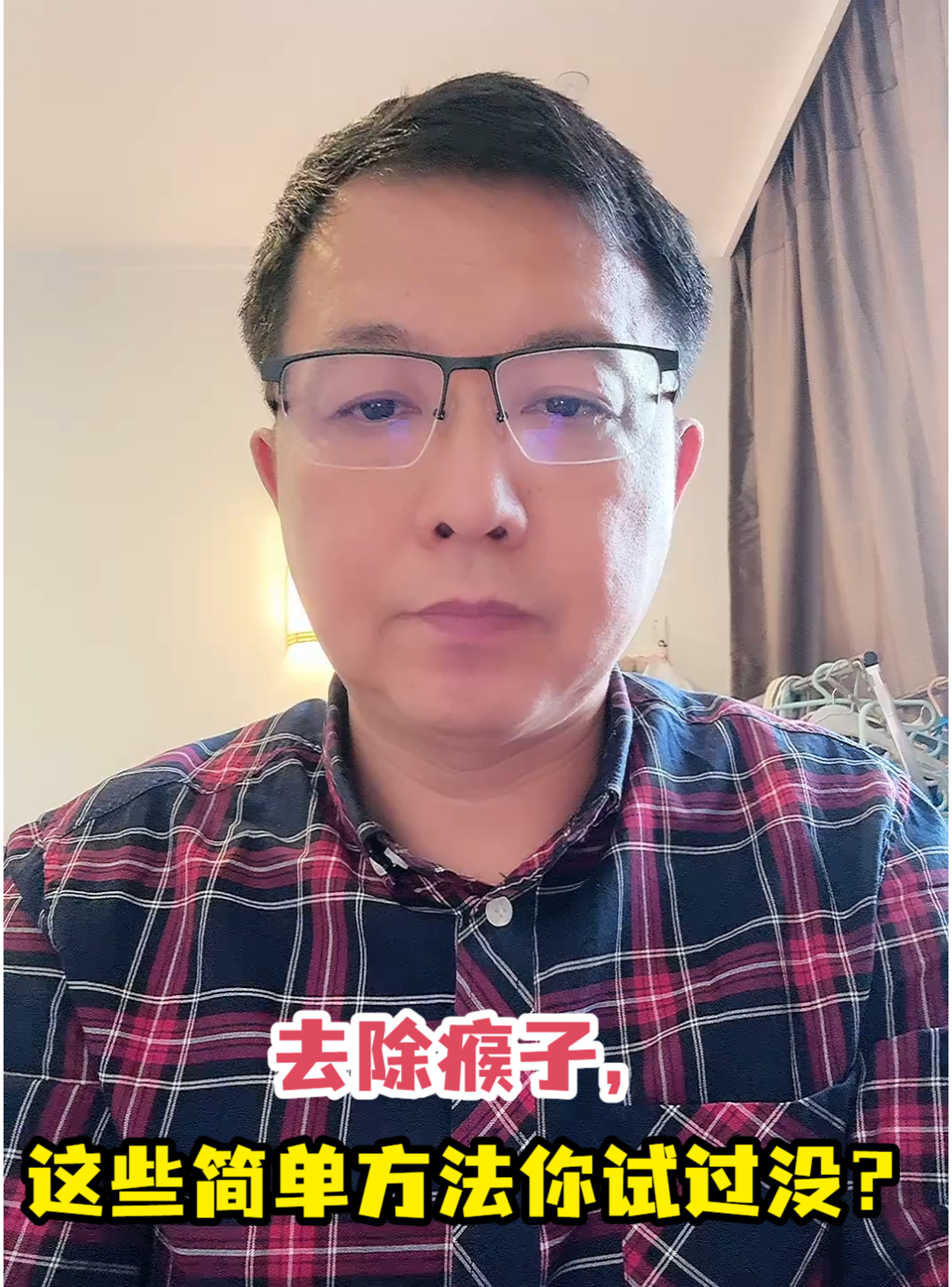 去除瘊子,这些简单方法你试过没?