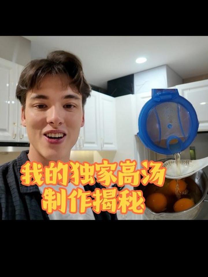 我的独家高汤制作揭秘,学会料理味道升级