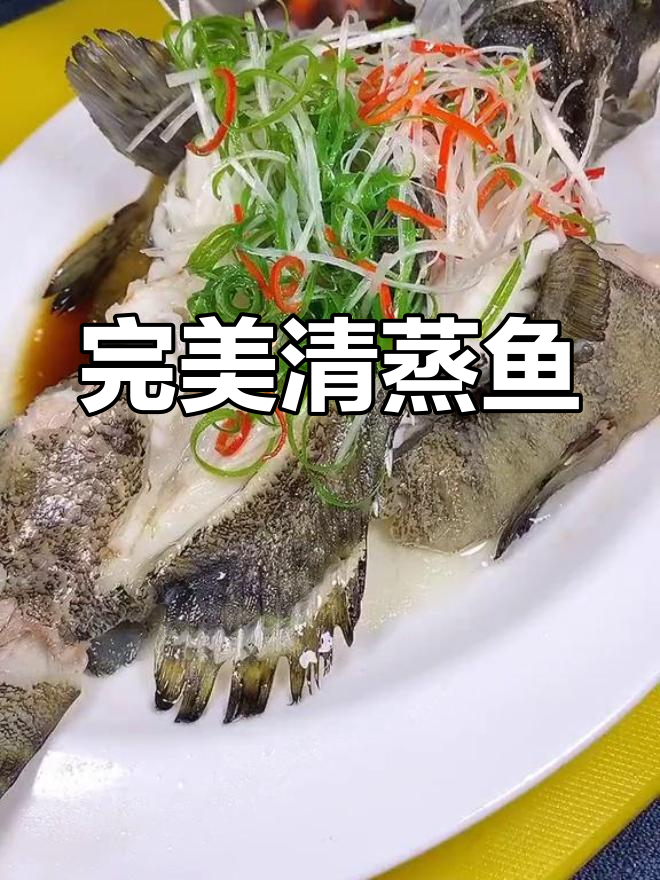 清蒸石斑鱼的做法技巧
