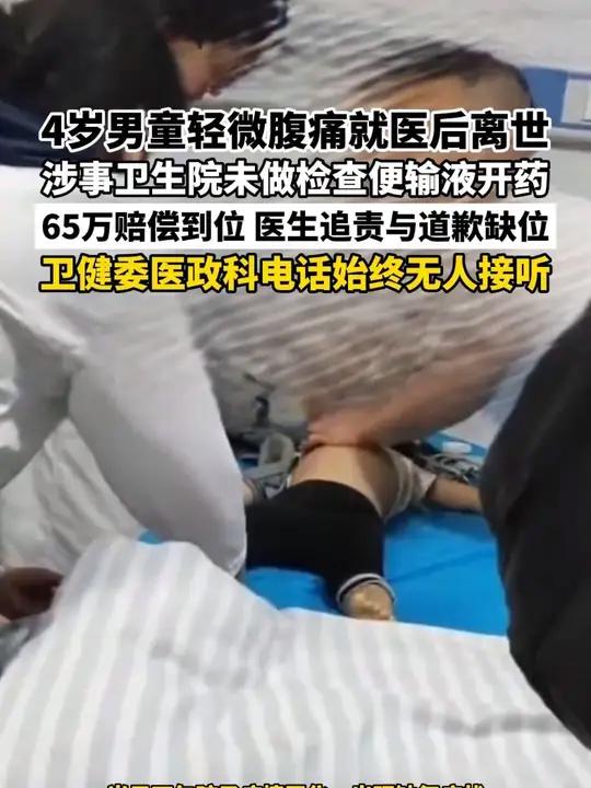 接到江苏省徐州市陈女士(化姓)的求助电话,其4岁孩子此前在当地卫生院治疗后,因病情恶化缺氧