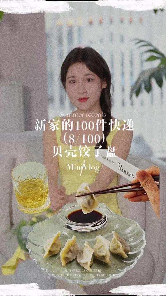 新家的100件快递(8/100)饺子盘 吃饺子就用这个饺子盘冻饺子盒家用多层过年进入倒计时