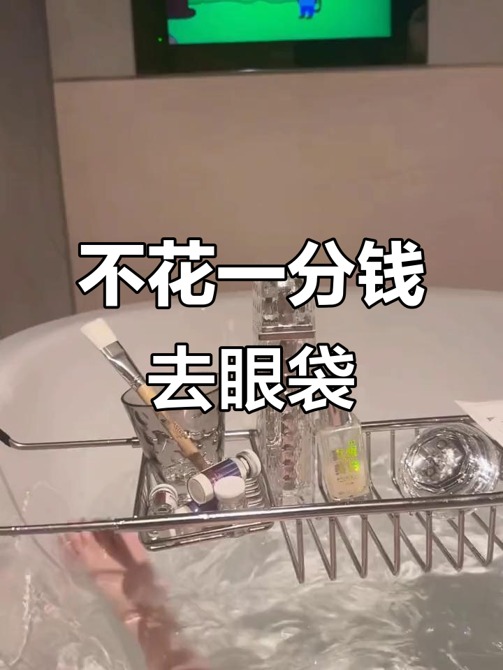 眼袋泪沟松弛怎么办?不花钱的解决方法大公开