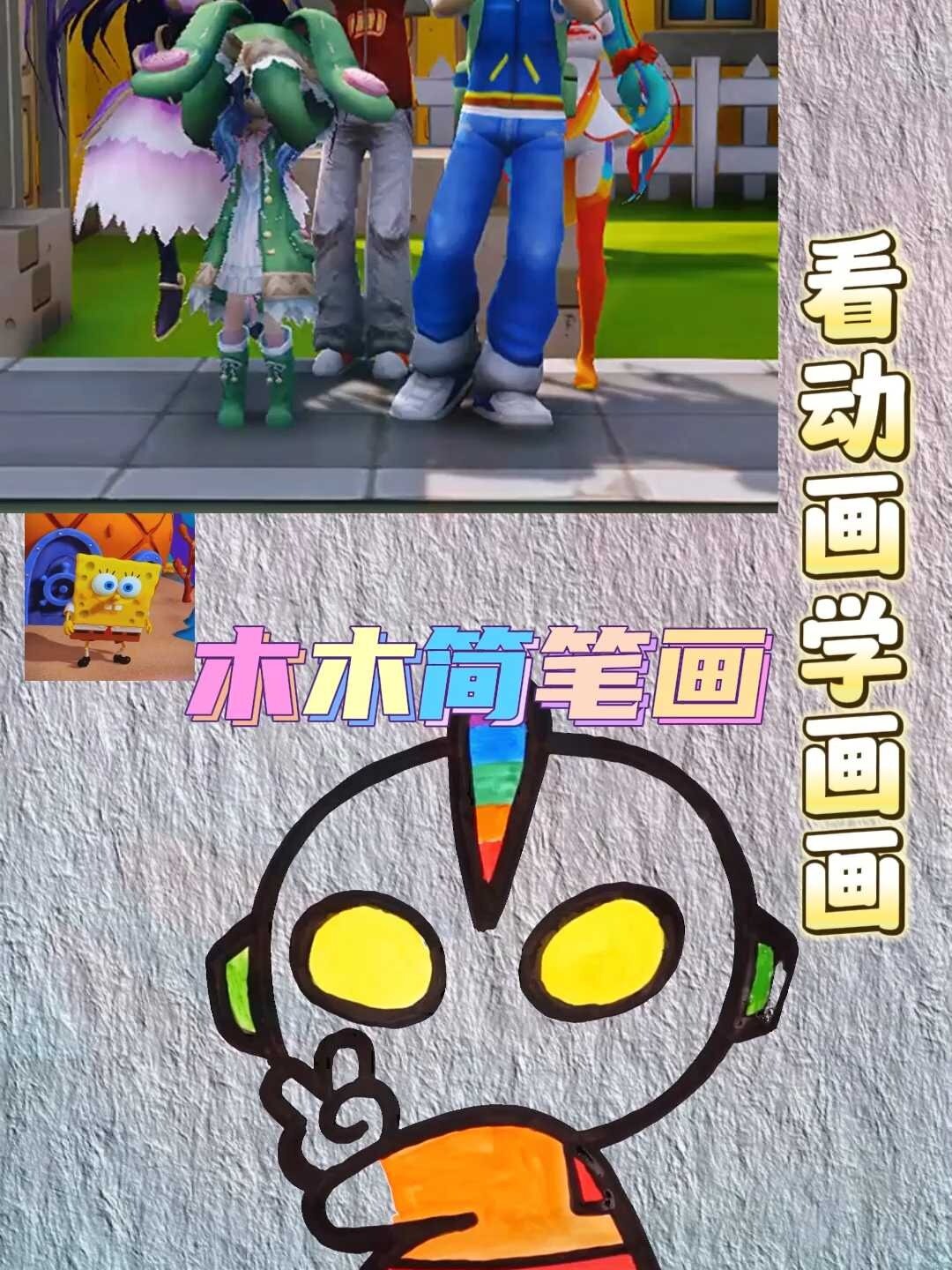 非常简单的奥特曼简笔画,快来看看吧