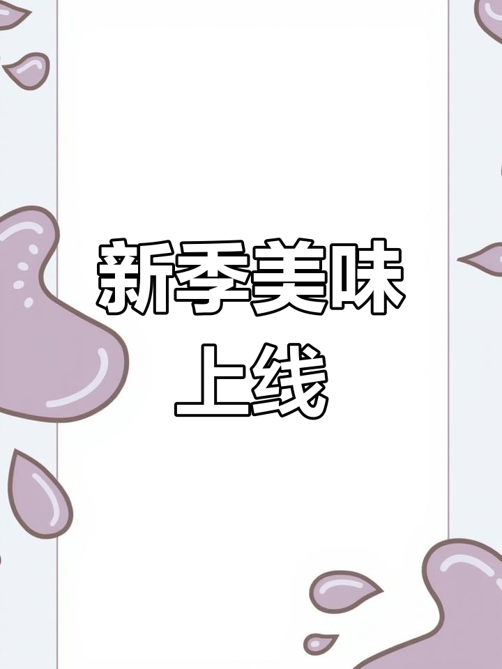 秋季新菜,火焰醉鹅香气扑鼻,标准化操作让味道更完美