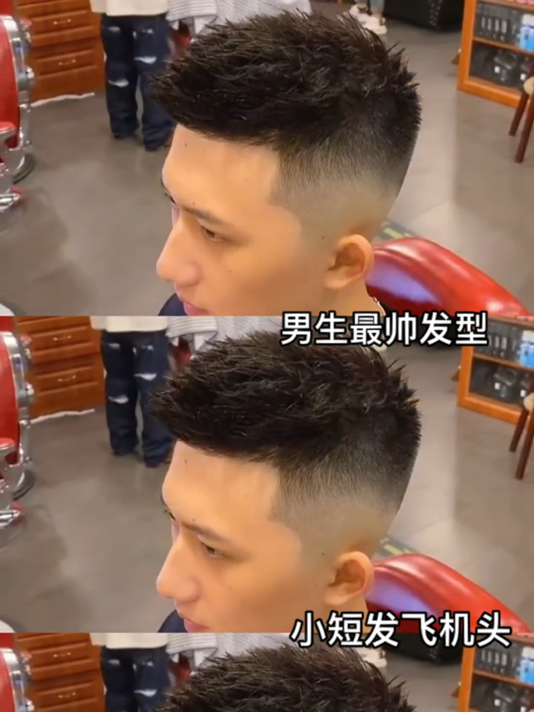 男生最帅短发小飞机头
