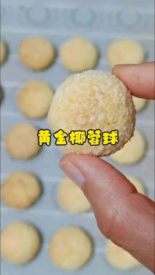 爱吃椰蓉的有福了