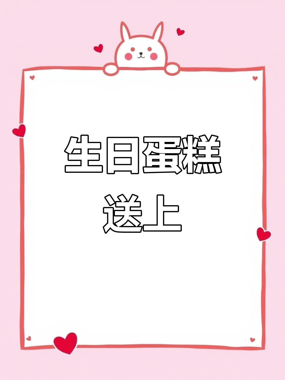有个朋友孩子过生日,我亲手做了个蛋糕送去庆祝