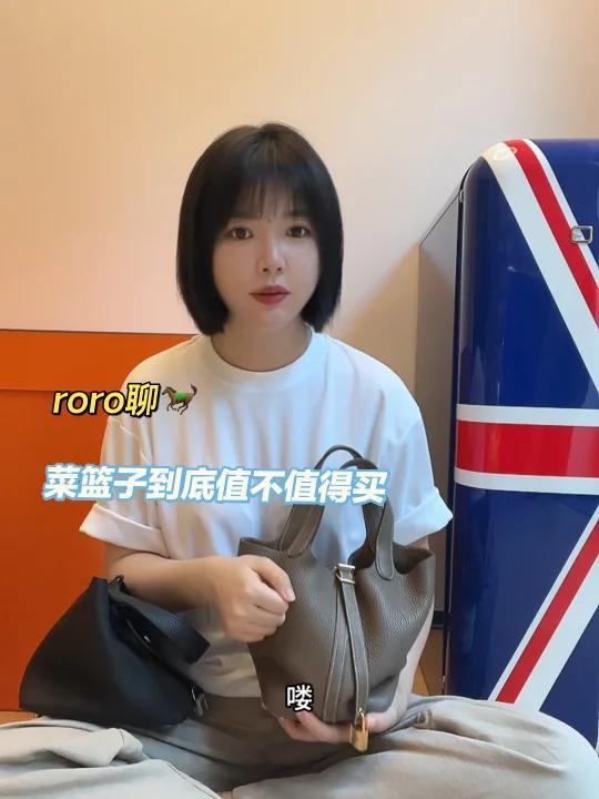 roro聊包|picotin菜篮子到底值不值得买?