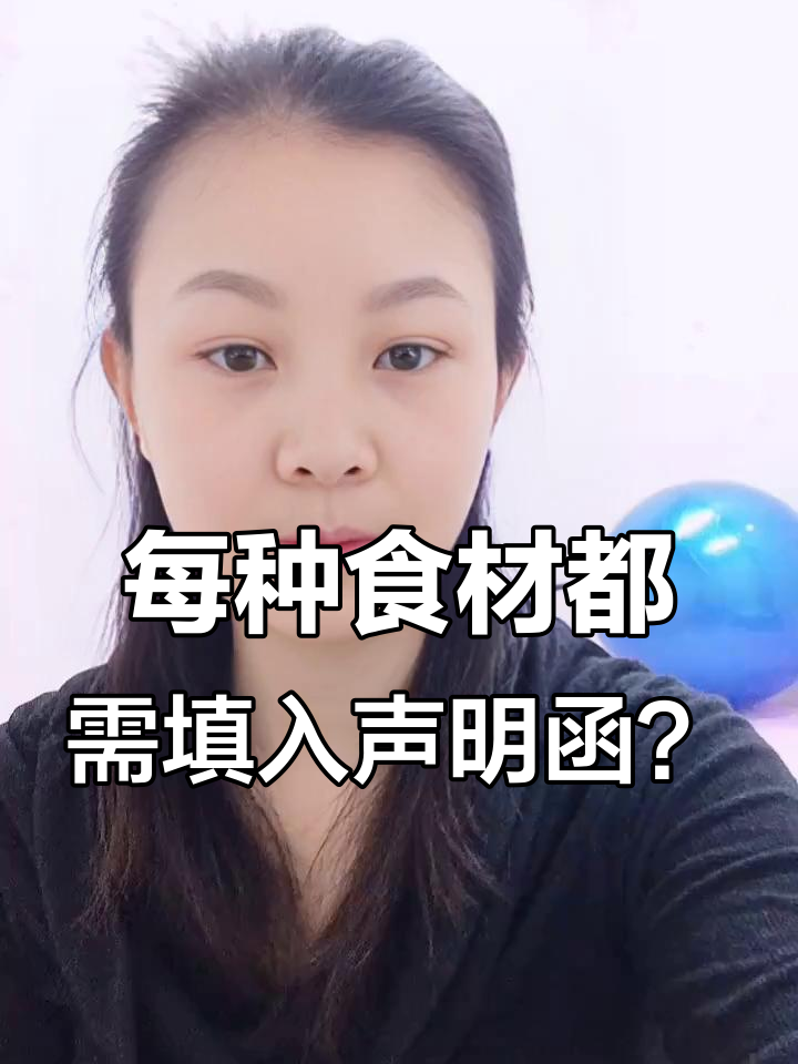 政府采购中,每一种食材都要写进声明函吗?