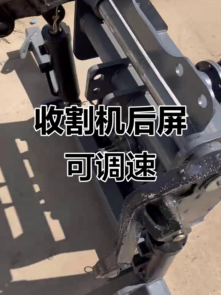 久保田688收割机后悬挂改装，调速功能超实用