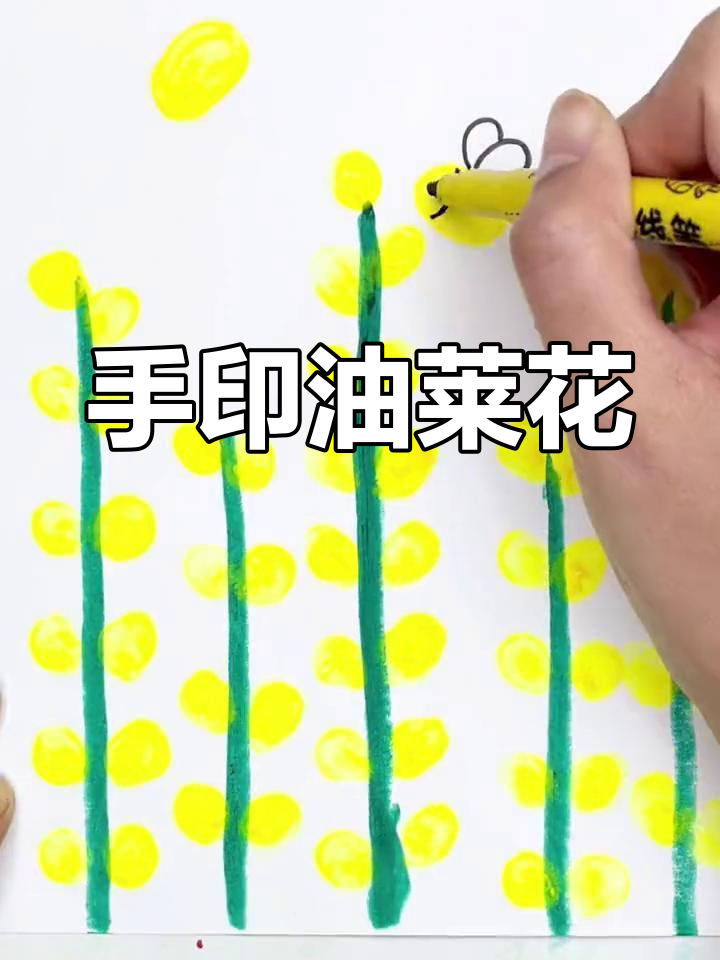 简单手印画油菜花,创意又有趣
