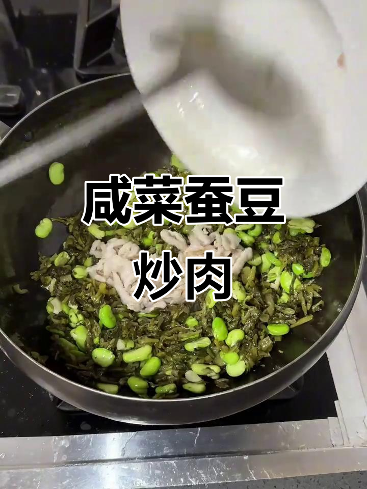 咸菜蚕豆瓣炒肉丝,家常下饭神器