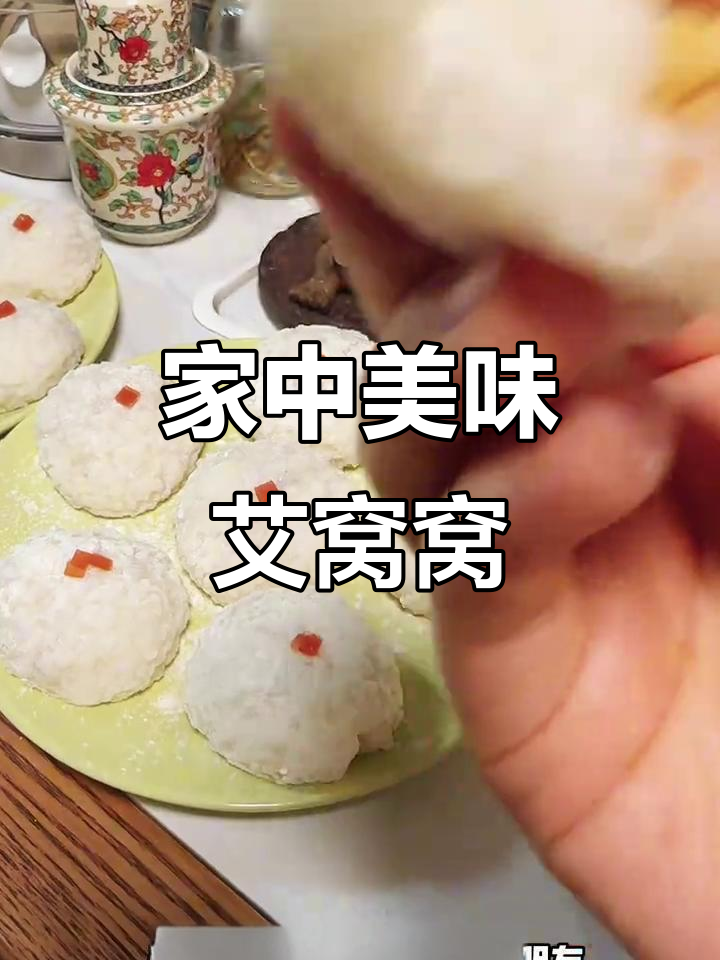 老爸做的艾窝窝,软糯香甜,比外面卖的好吃百倍!