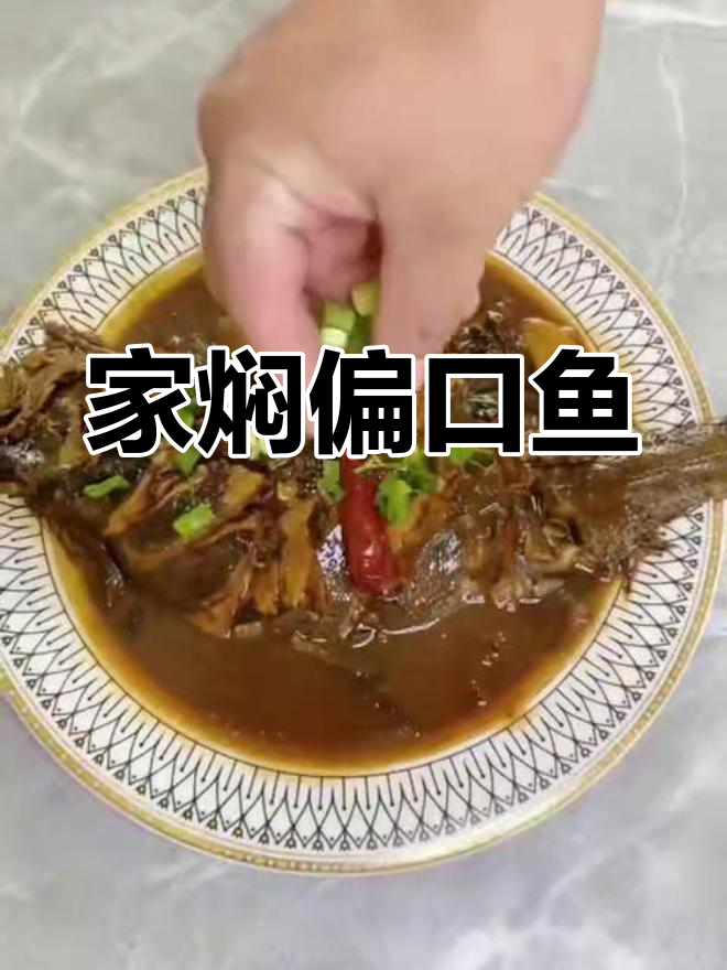 东北家常偏口鱼做法,简单又美味